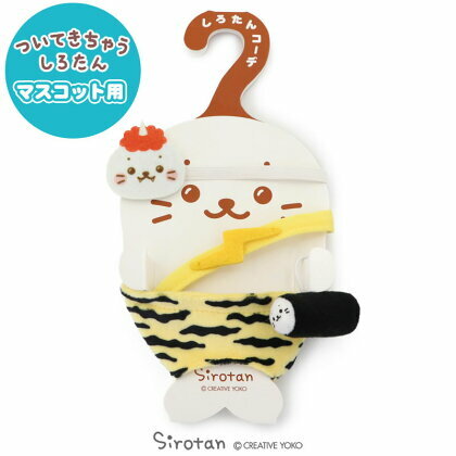 Sirotan 絨毛娃娃更衣配件-節分鬼