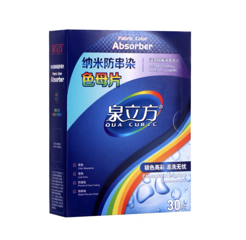 HH244 Qua Cubic Fabric Color Absorber