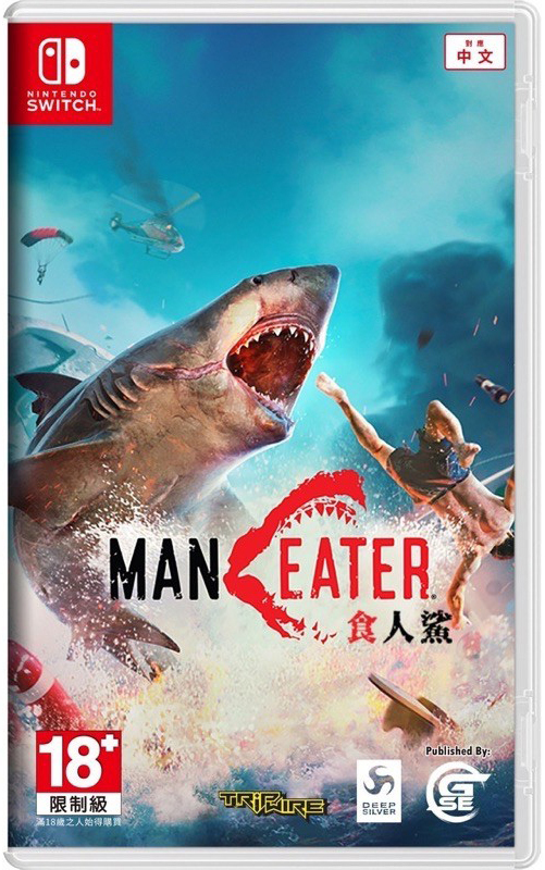 NS 食人鯊 中文版