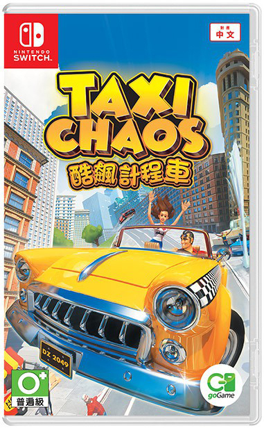 NS 酷飆計程車 中文版