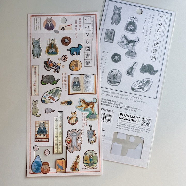 我是貓 手心上的圖書館系列 金箔壓印手帳貼紙｜日本Kamio