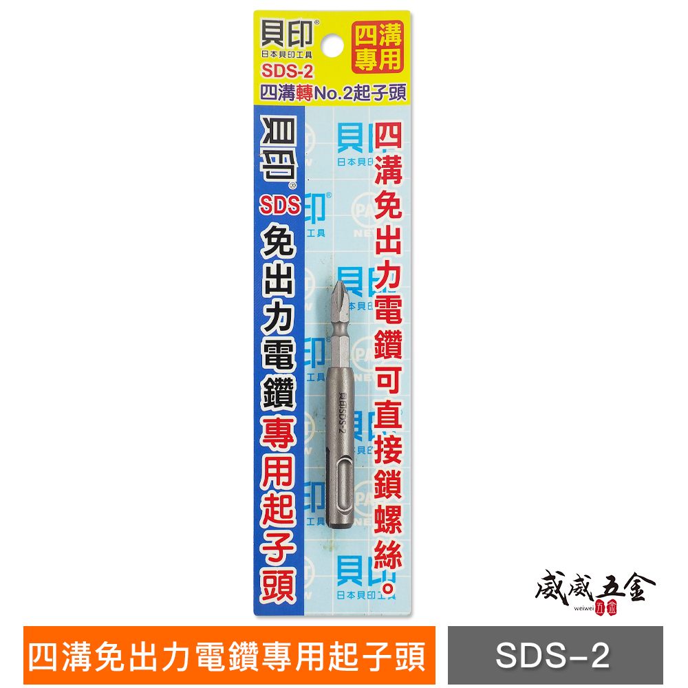 日本貝印｜引孔 鎖螺絲 四溝電鑽用鑽掛鎖 1分鑽兼鎖 1/8" 六角柄水泥鑽頭 附四溝柄-套裝｜ LGS-1
