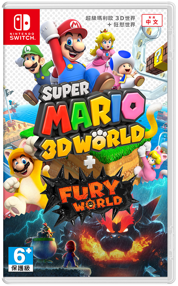 NS 超級瑪利歐 3D 世界 + 狂怒世界 中文版