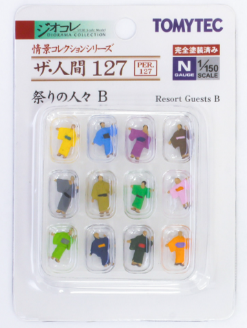 Tomytec 人間 127 N規 參加祭典的人.12人