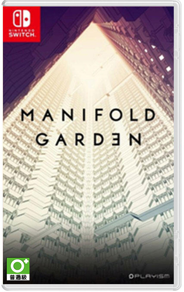 NS 多重花園 Manifold Garden 中文版