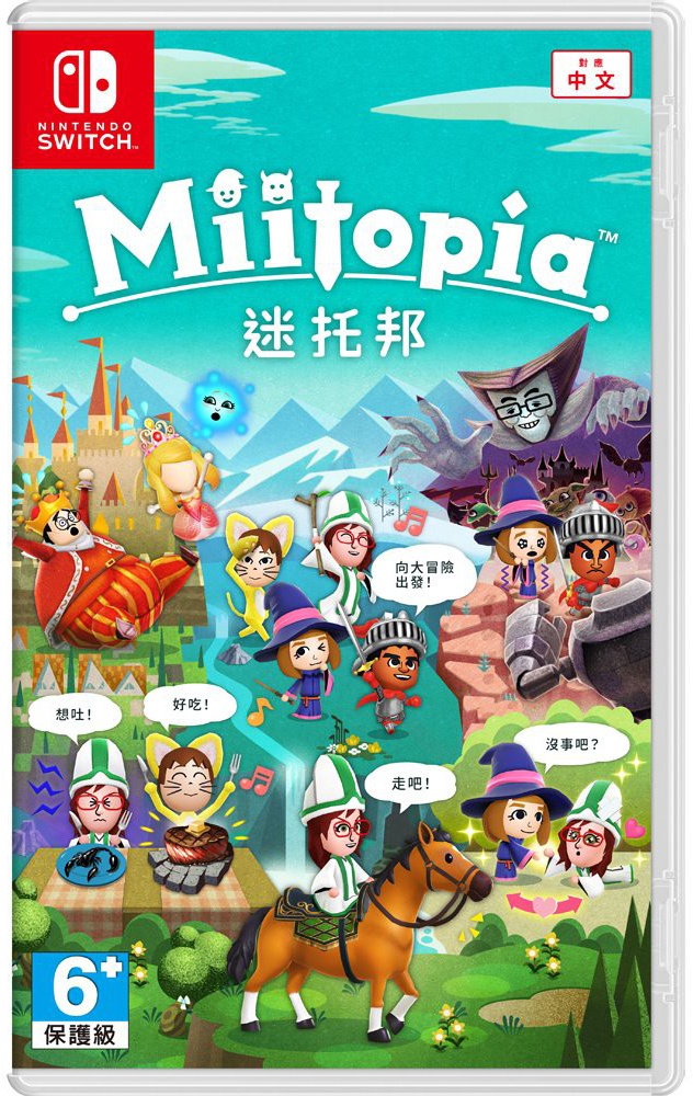 NS 迷托邦 中文版