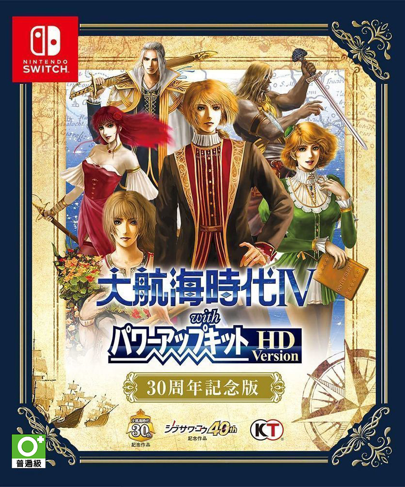 NS 大航海時代 4 with 威力加強 HD 30週年紀念中文版