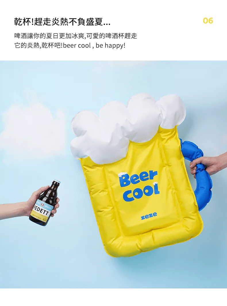 zeze 啤酒冰墊