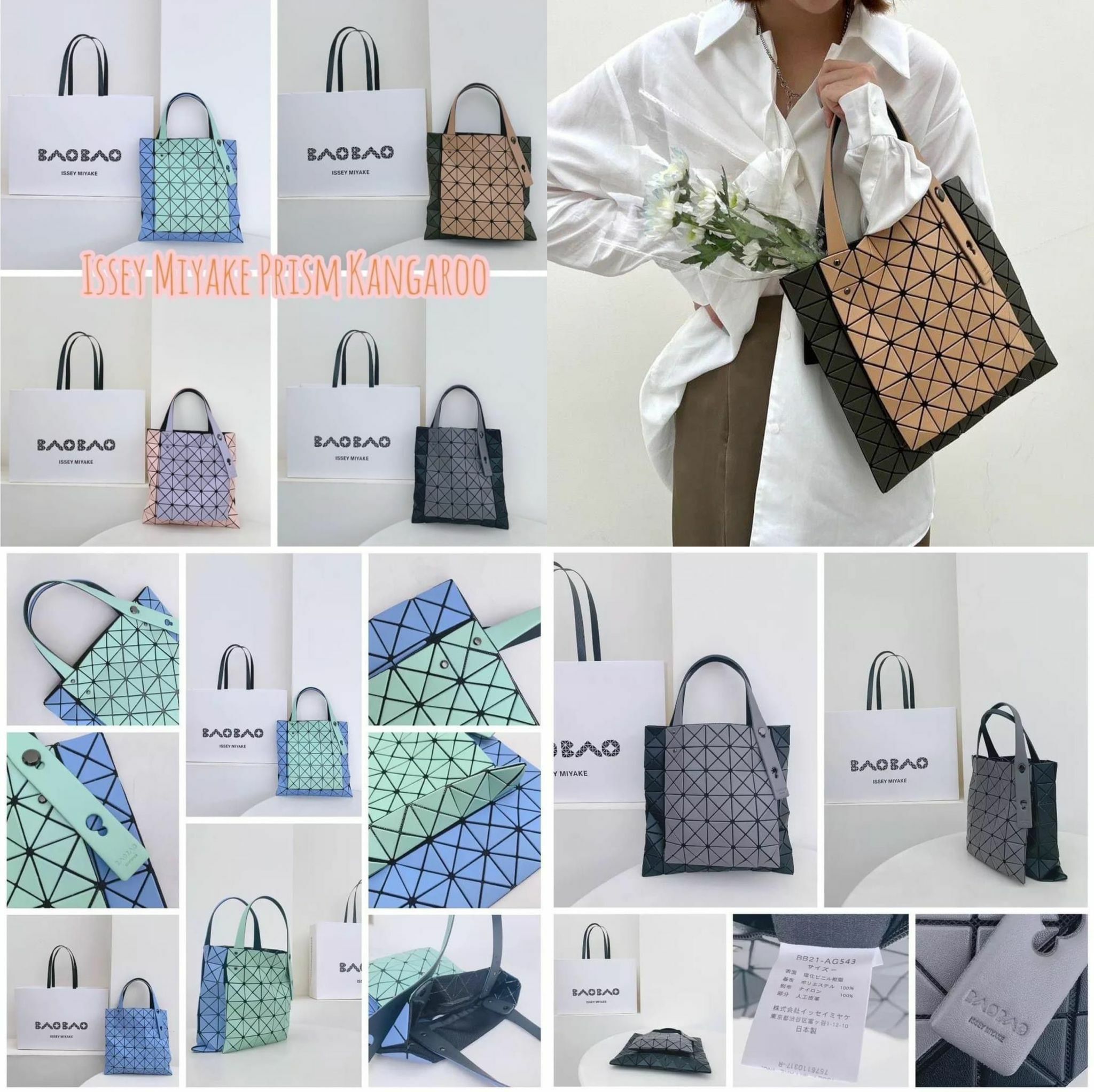 日本🇯🇵 BAO BAO ISSEY MIYAKE⚡PRISM
