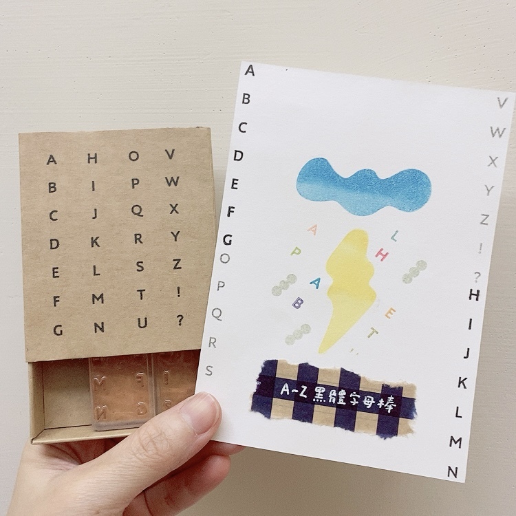 (售完絕版) <黑體> A~Z 大寫英文字母棒 膠版印章｜一分之一工作室 臺灣