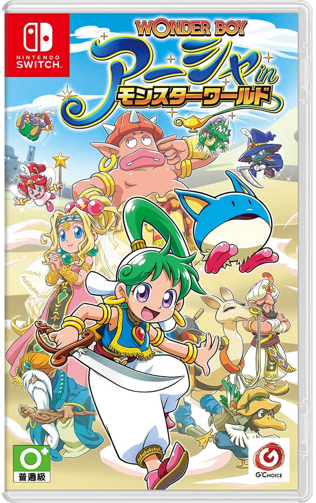 NS 神奇男孩 雅莎在怪物世界 中文版