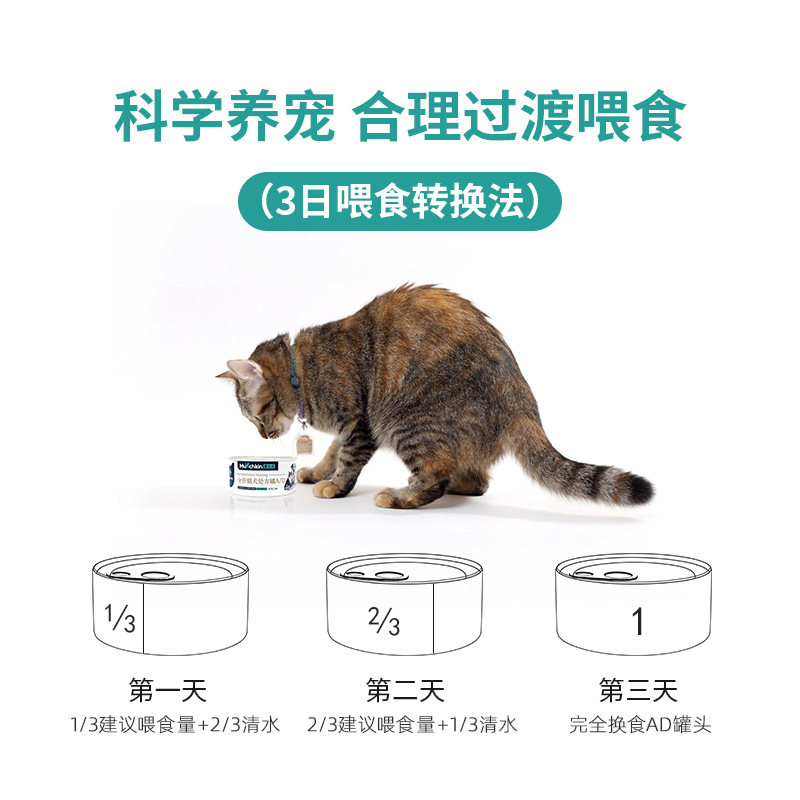MUNCHKIN全价猫犬处方罐 A/D 鸡肉口味(适合1月龄以上） 165g