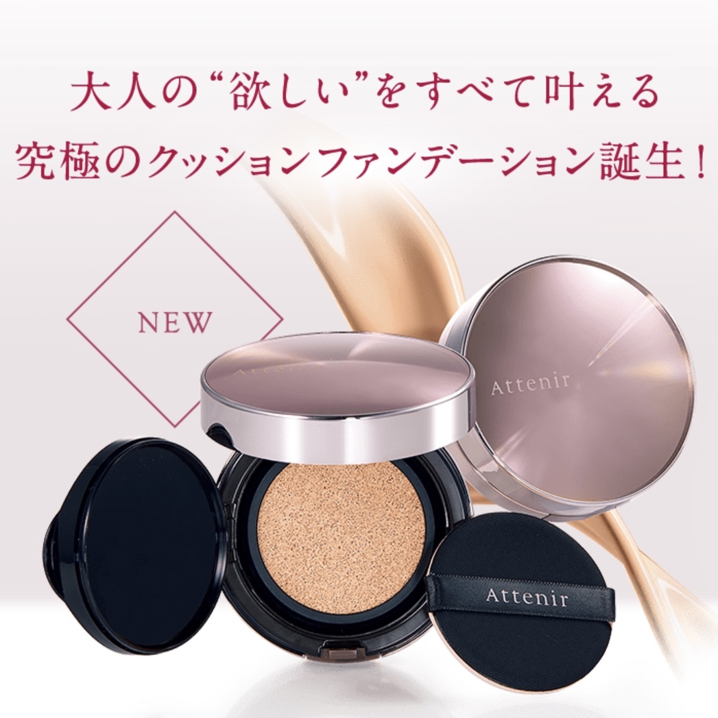 ATTENIR Luster Finish Foundation Perfect Cushion SPF50 PA++++