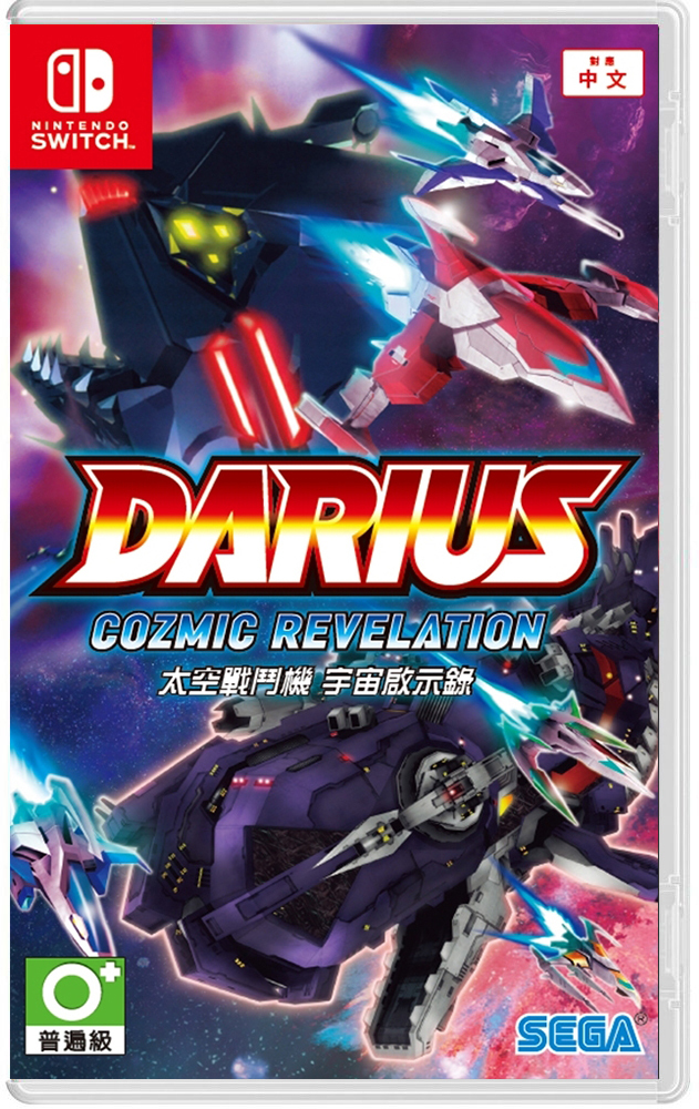 NS 太空戰鬥機 宇宙啟示錄 中文版