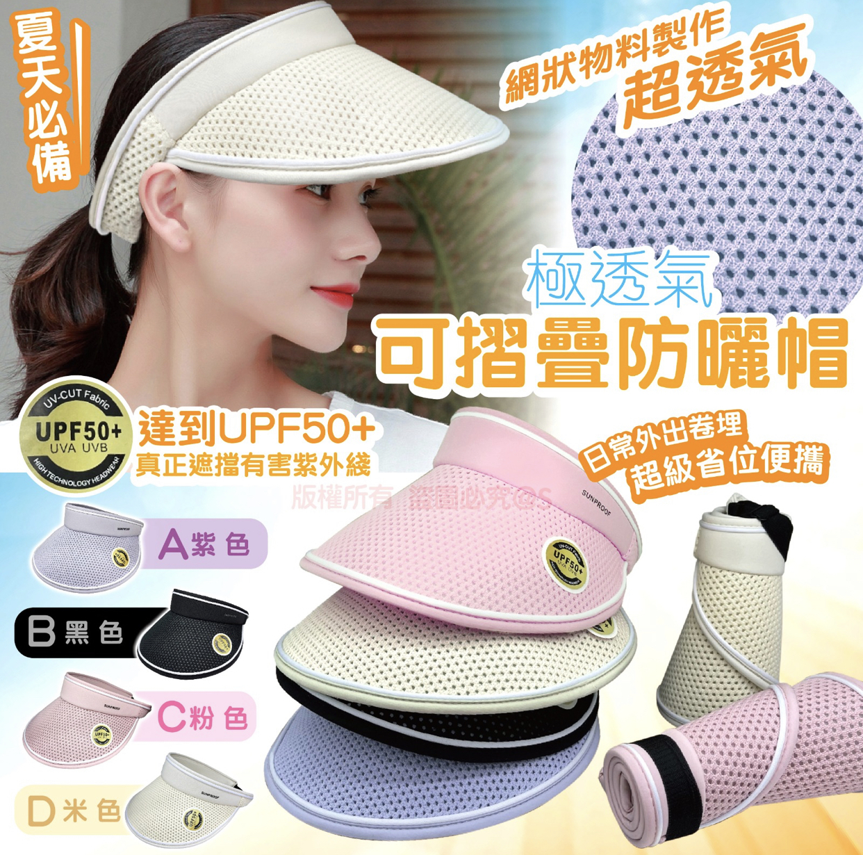 極透氣可摺疊防曬帽
