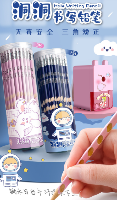 洞洞书写铅笔（一罐50支）