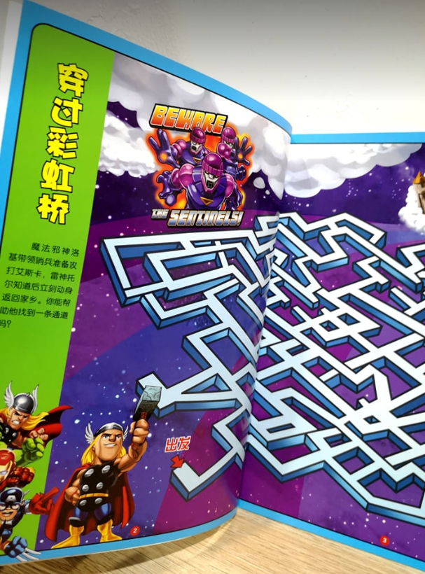 超级战队游戏大全：迷宫大冒险