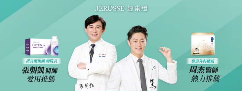 張朝凱醫師推薦 婕樂纖 葉黃素