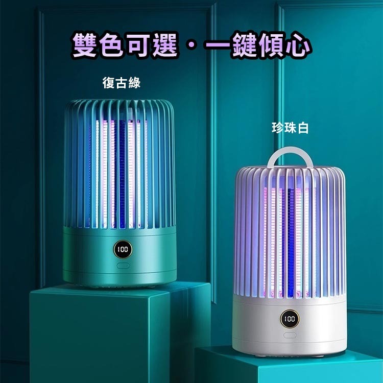 JOYROOM雙燈管滅蚊燈