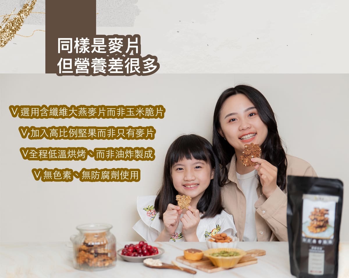 granola烤燕麥推薦