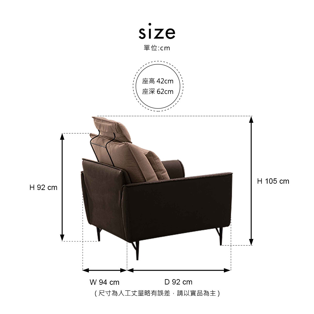 保羅科技布單人沙發