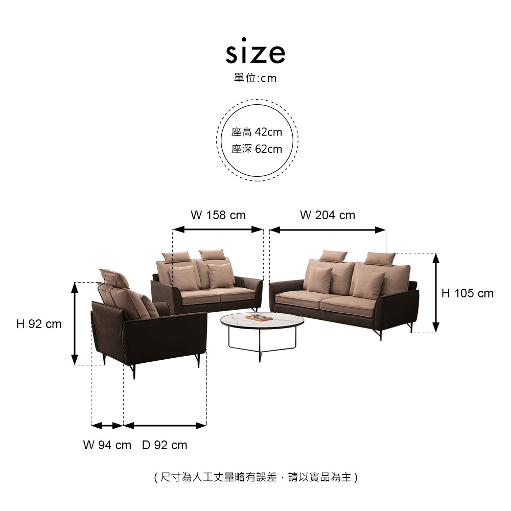 保羅科技布紋沙發組