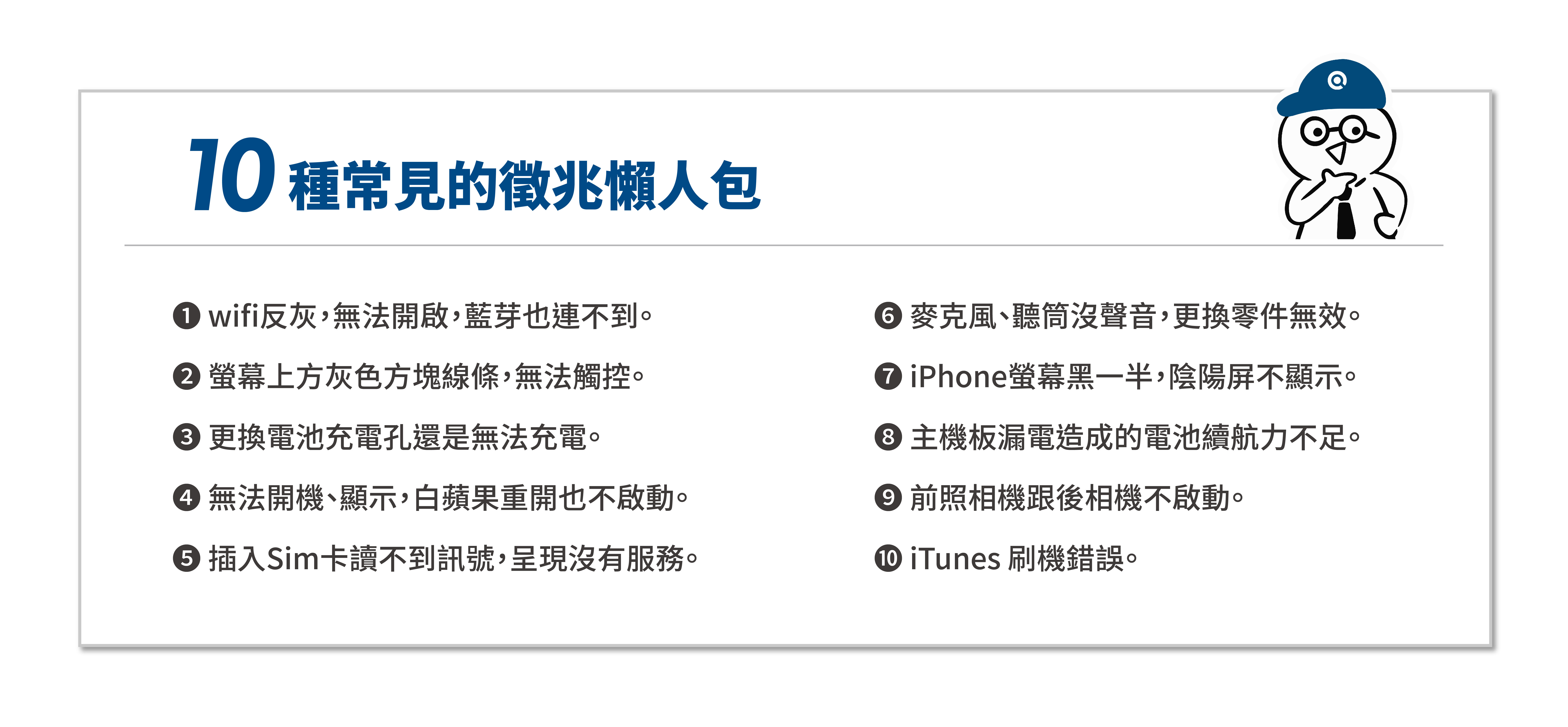 10種常見的主機板壞掉徵兆懶人包