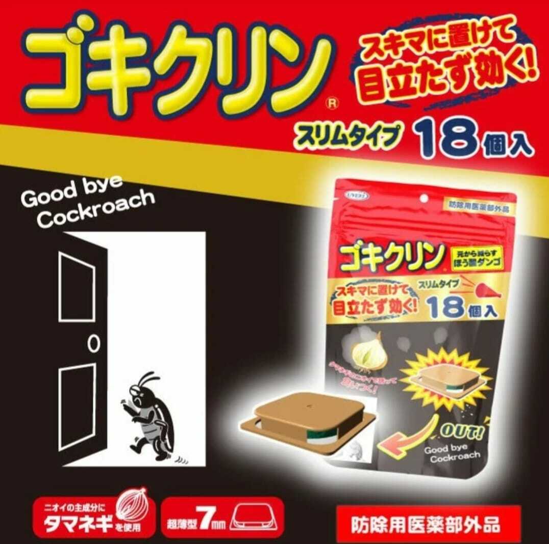 UYEKI曱甴殲滅屋