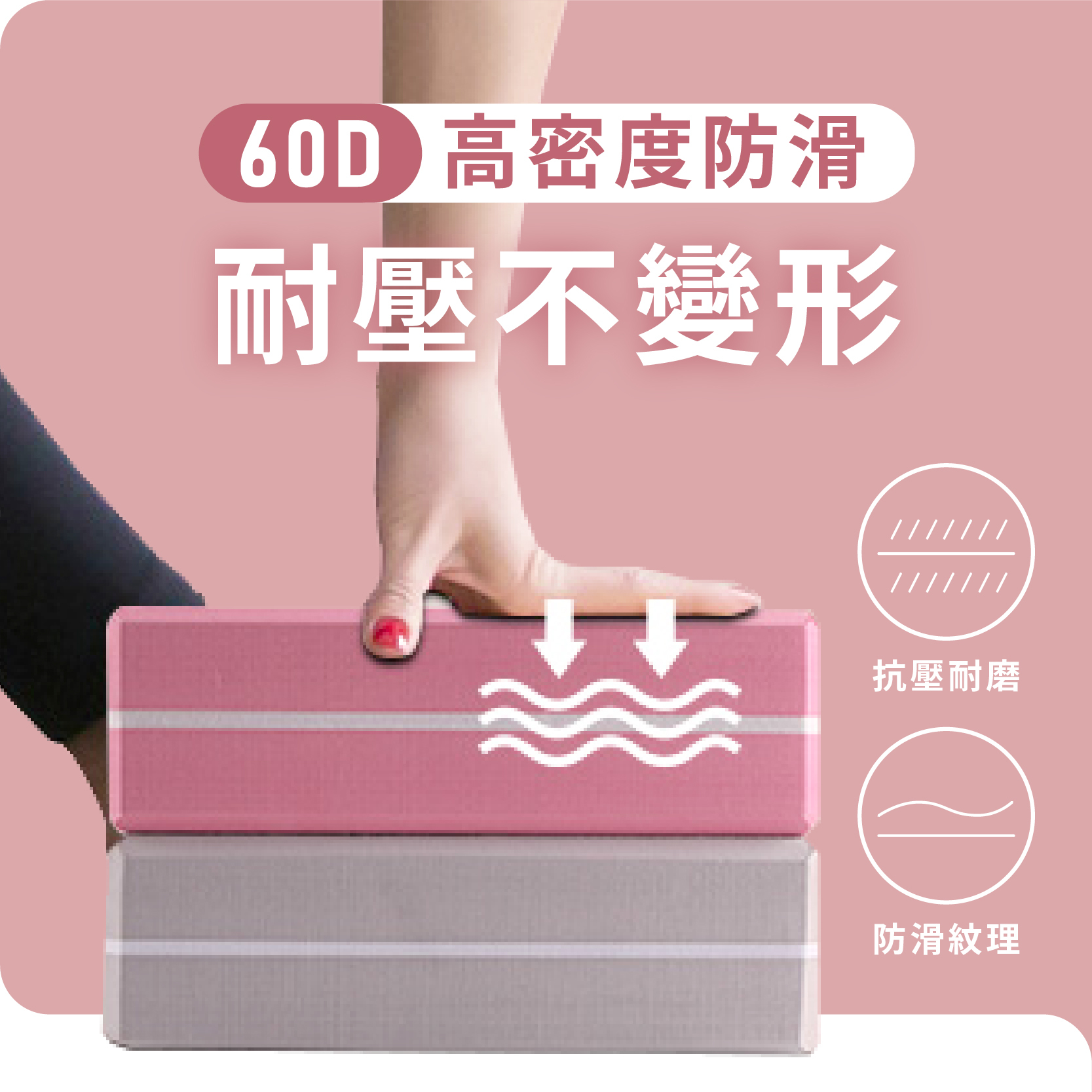 Finders® 高密度耐壓 | 瑜珈磚