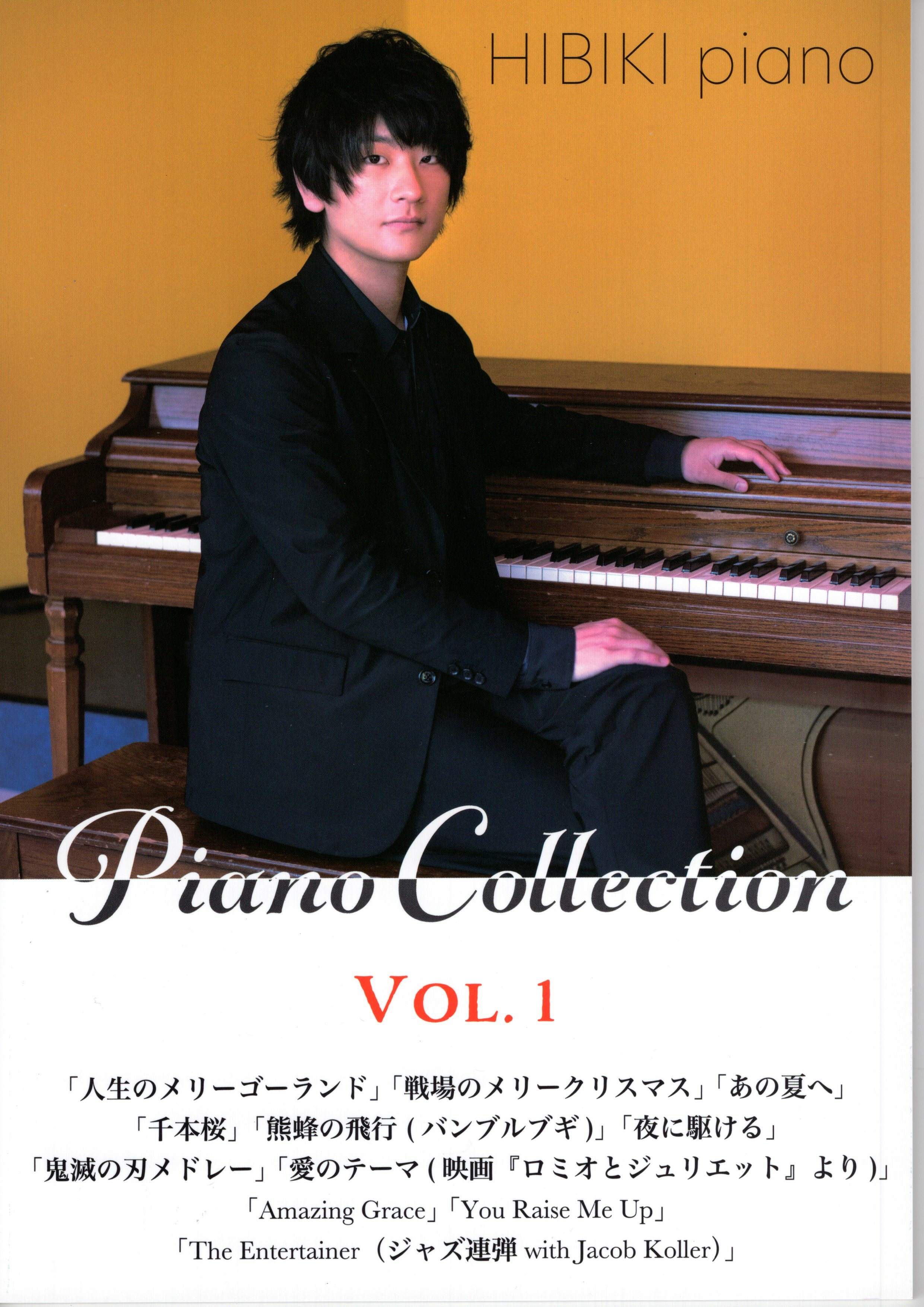 《HIBIKI：piano Collection Volume.1》