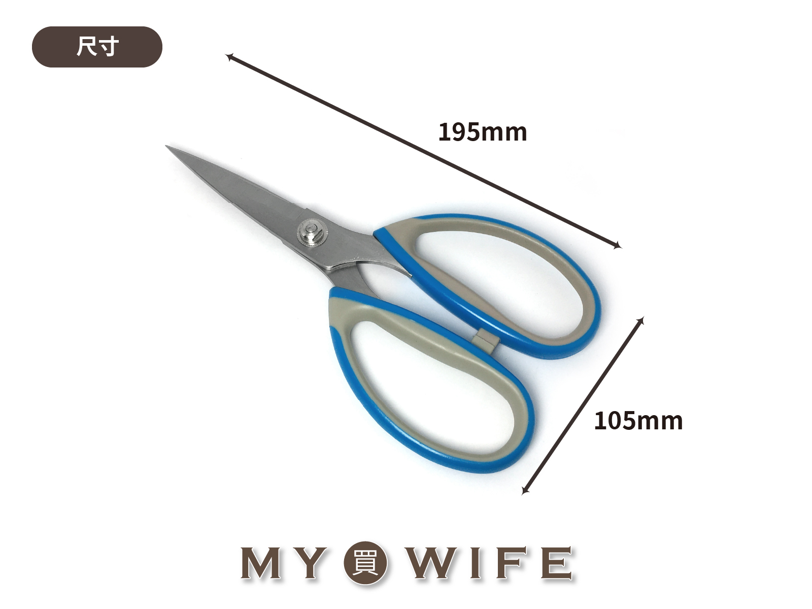 19.5cm高級強力剪刀_剪刀/超好剪【DJ-195】