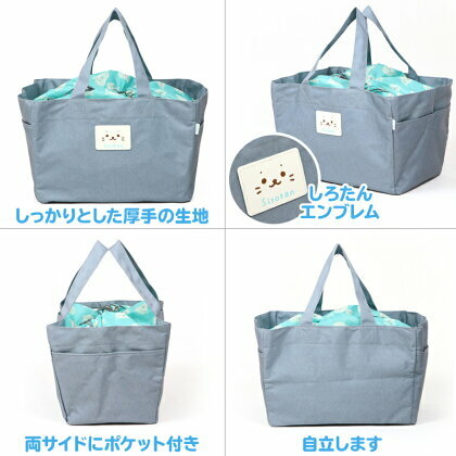 Sirotan 保冷購物袋