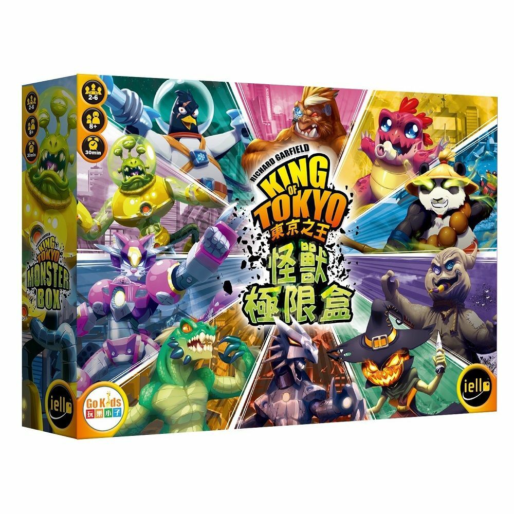 東京之王：怪獸極限版 King of Tokyo Monster Box