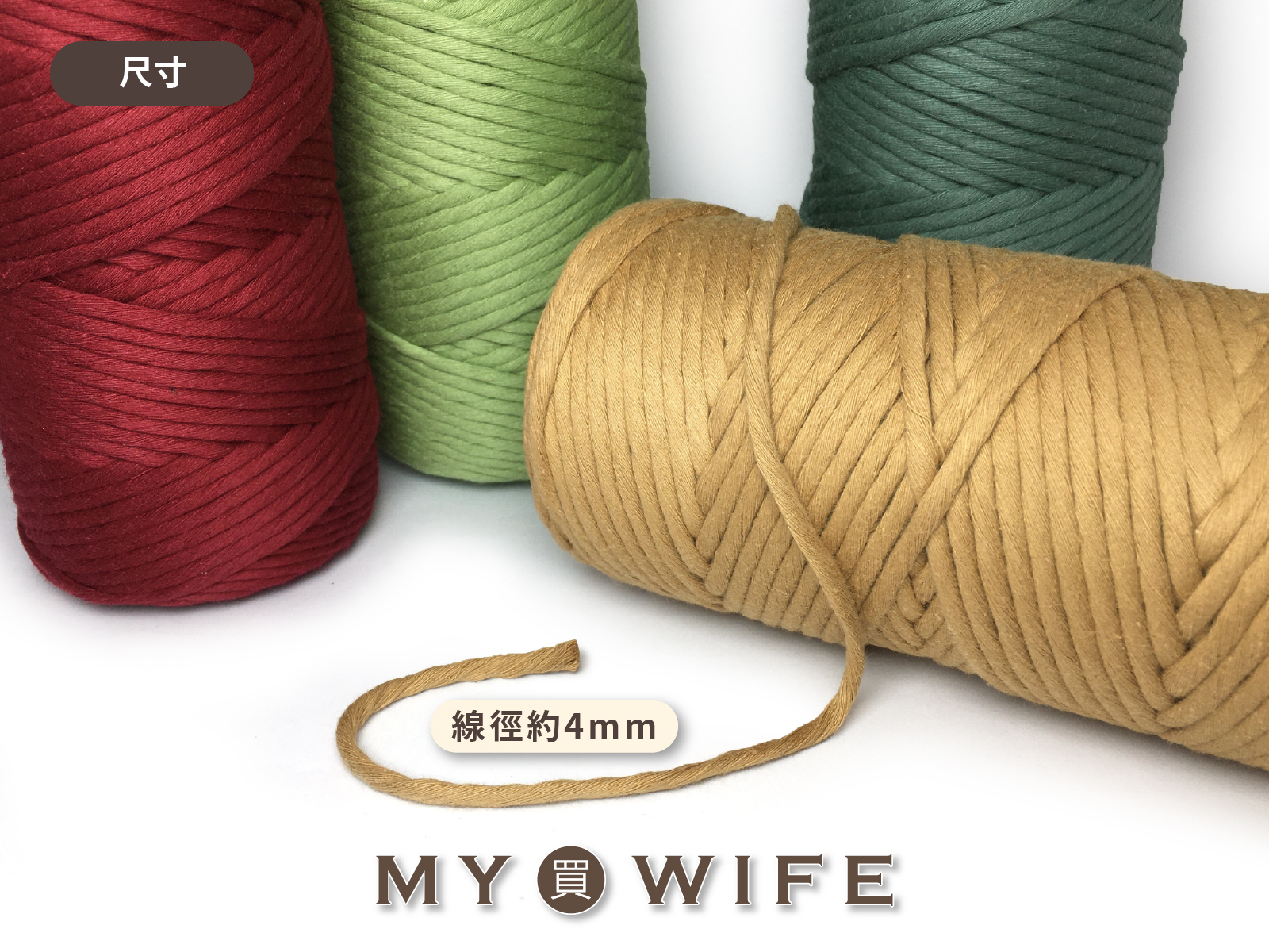 單股棉繩_編織/棉繩_11色_5碼