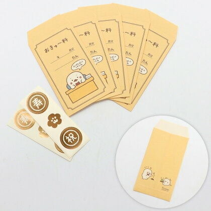 Sirotan 祝儀袋-(縁起水引/薪水) 5枚入