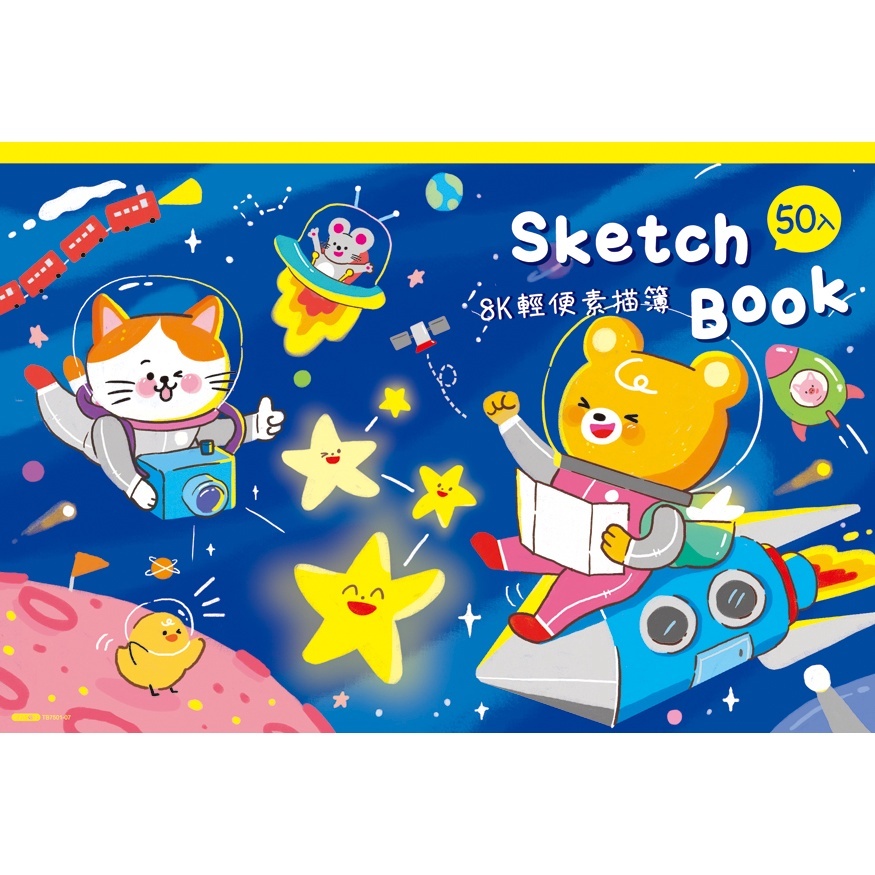 四季紙品 輕便素描本8K- 37*25cm【TB7501】