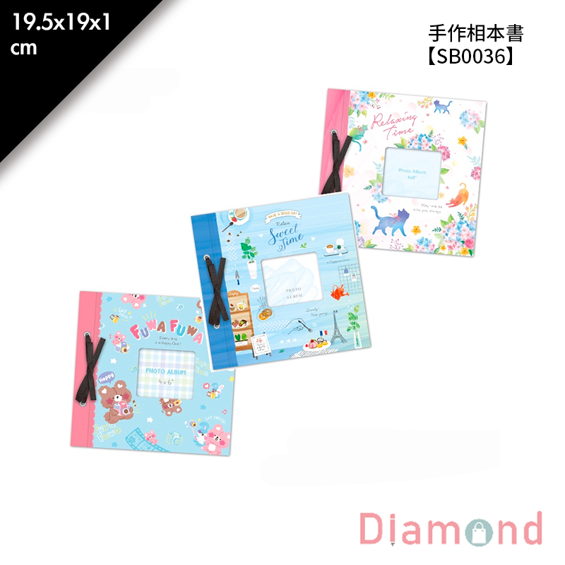 四季紙品 手作相本書- 10張/包 19.5*19*1cm【SB0036】