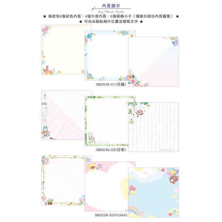 四季紙品 手作相本書- 10張/包 19.5*19*1cm【SB0036】