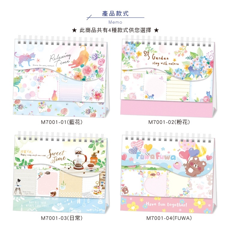 四季紙品 線圈易撕便條- 14*11.5cm【M7001】