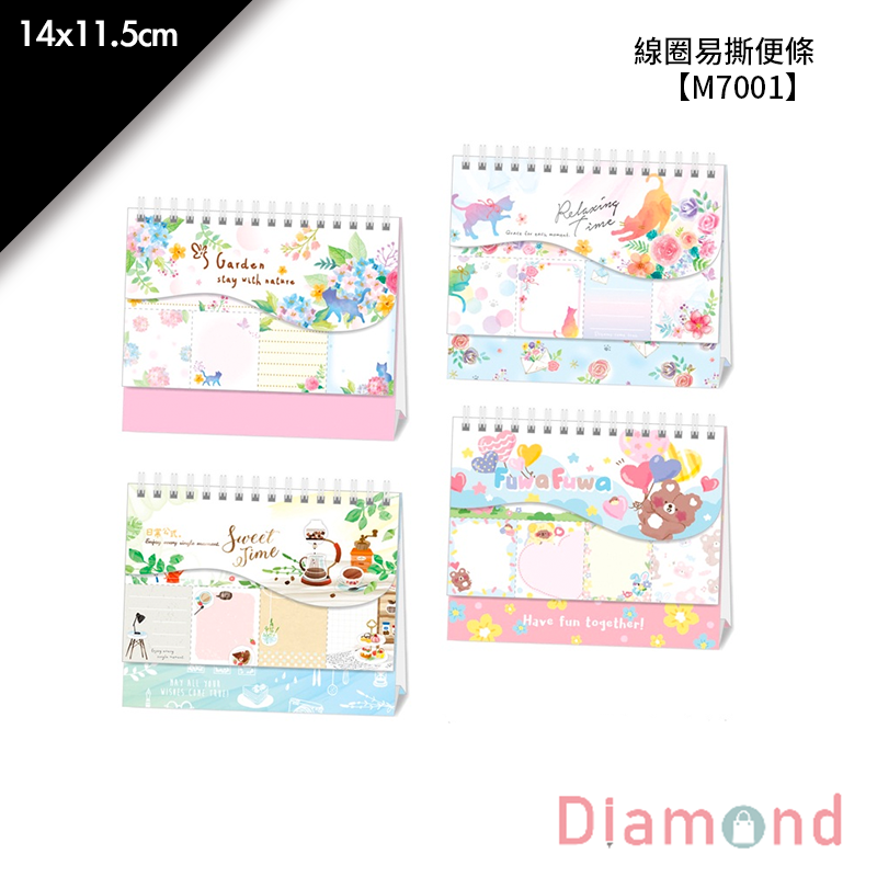 四季紙品 線圈易撕便條- 14*11.5cm【M7001】