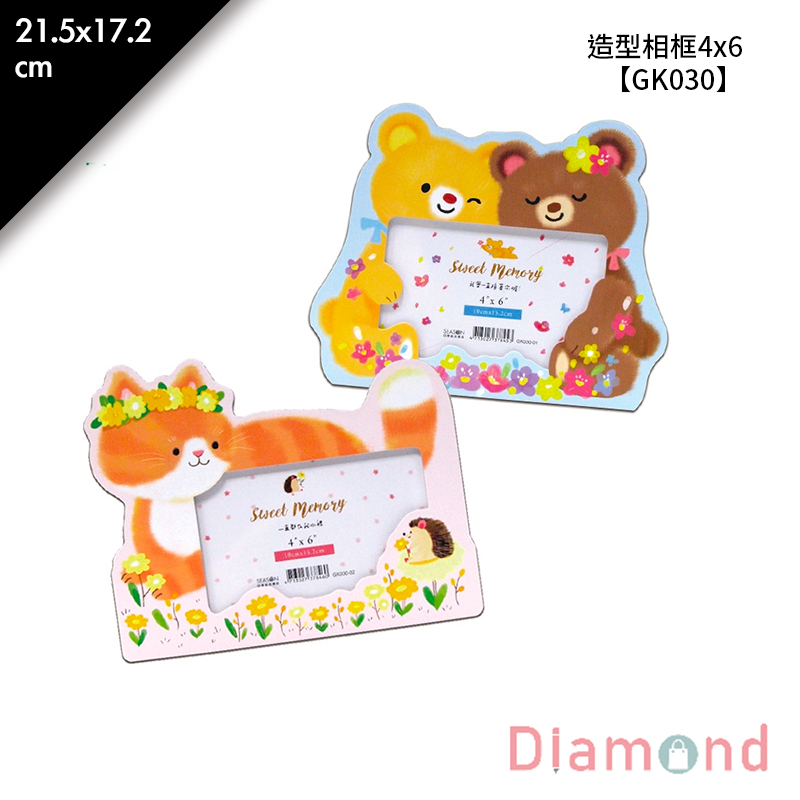 四季紙品 造型相框4*6- 21.5*17.2cm【GK030】