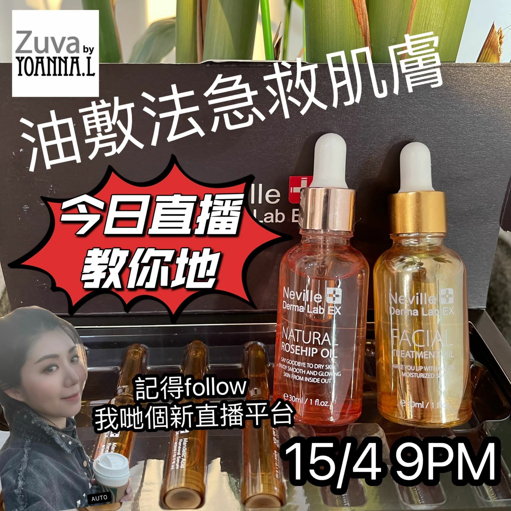 🌈NEW❤️四月三星期直播推介 🎊重溫 <LIVE  ✔️