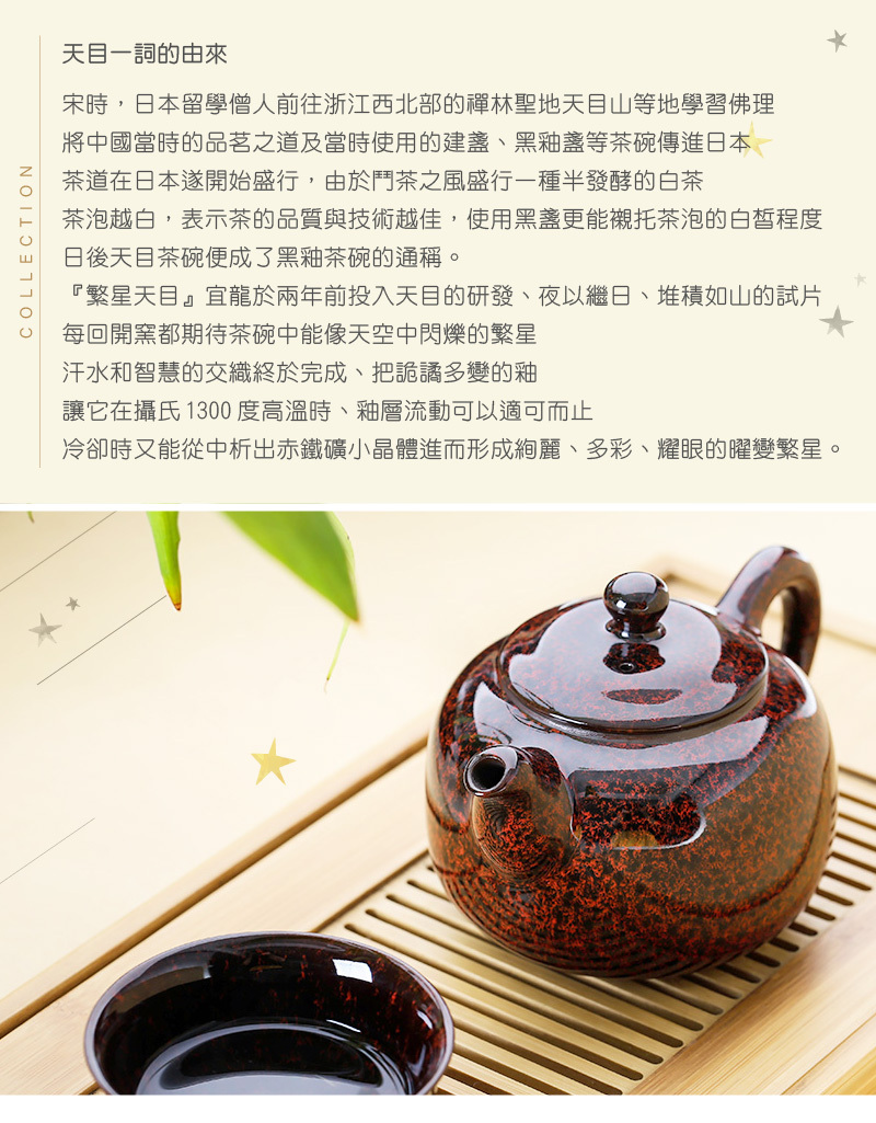 茶器禮品- 繁星天目3入禮盒｜台灣製｜鶯歌老街｜台灣首選原創