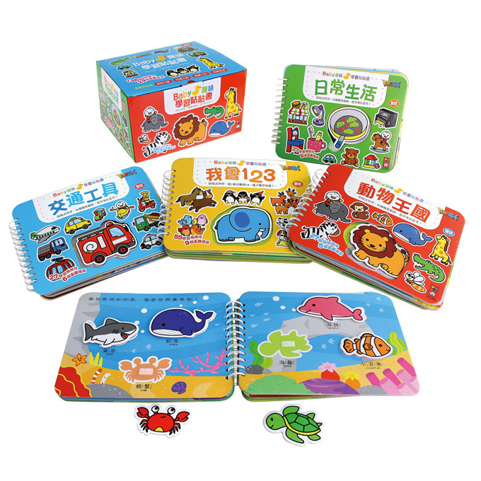 Baby趣味學習貼貼書(4書第一輯)