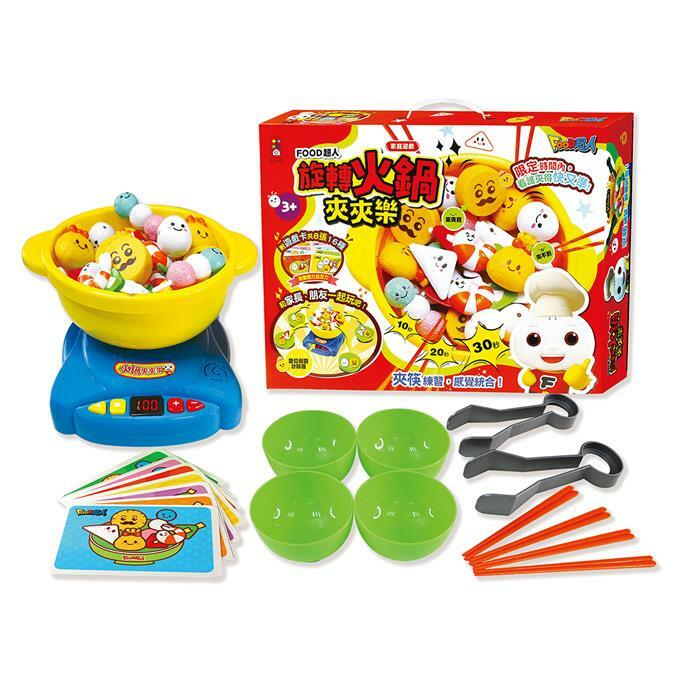旋轉火鍋夾夾樂-FOOD超人