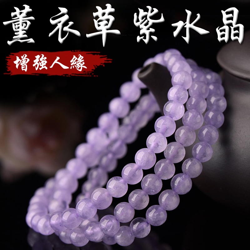 《增強人緣》天然薰衣草紫水晶多圈手鍊