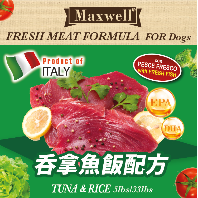 Maxwell®⎜吞拿魚加飯配方狗糧 5lbs (MXA-02-5)