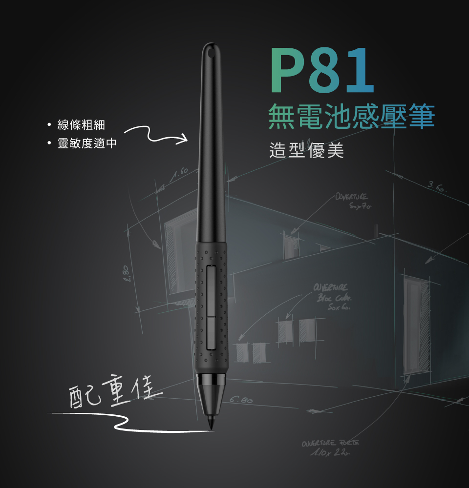 P81手寫筆 P81手寫筆