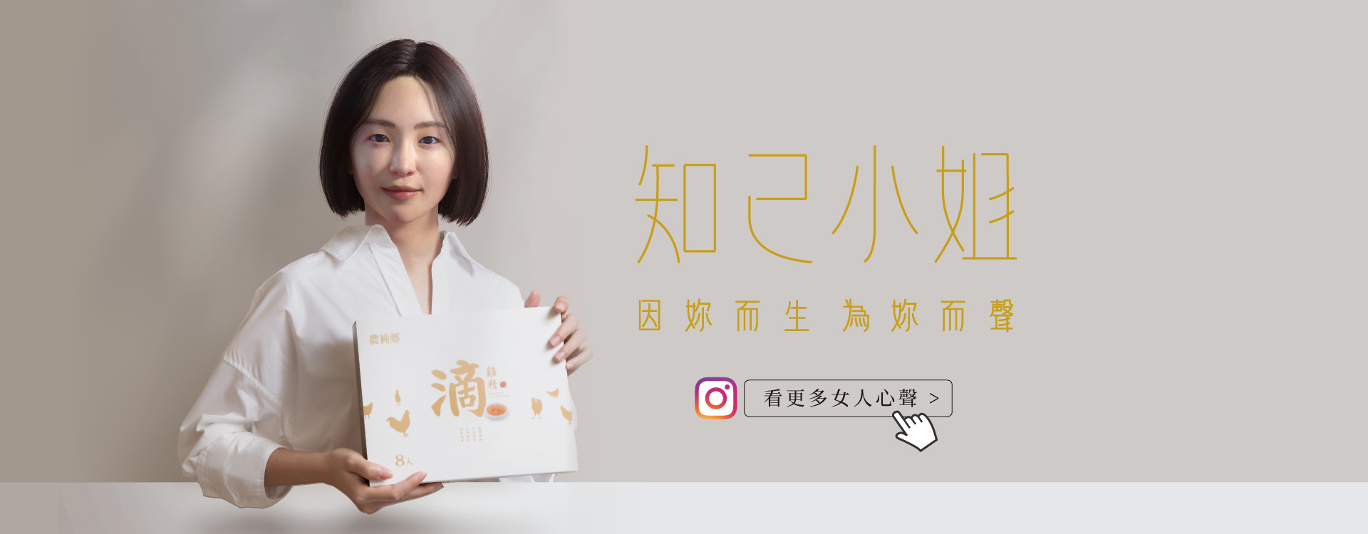 看更多女人心聲