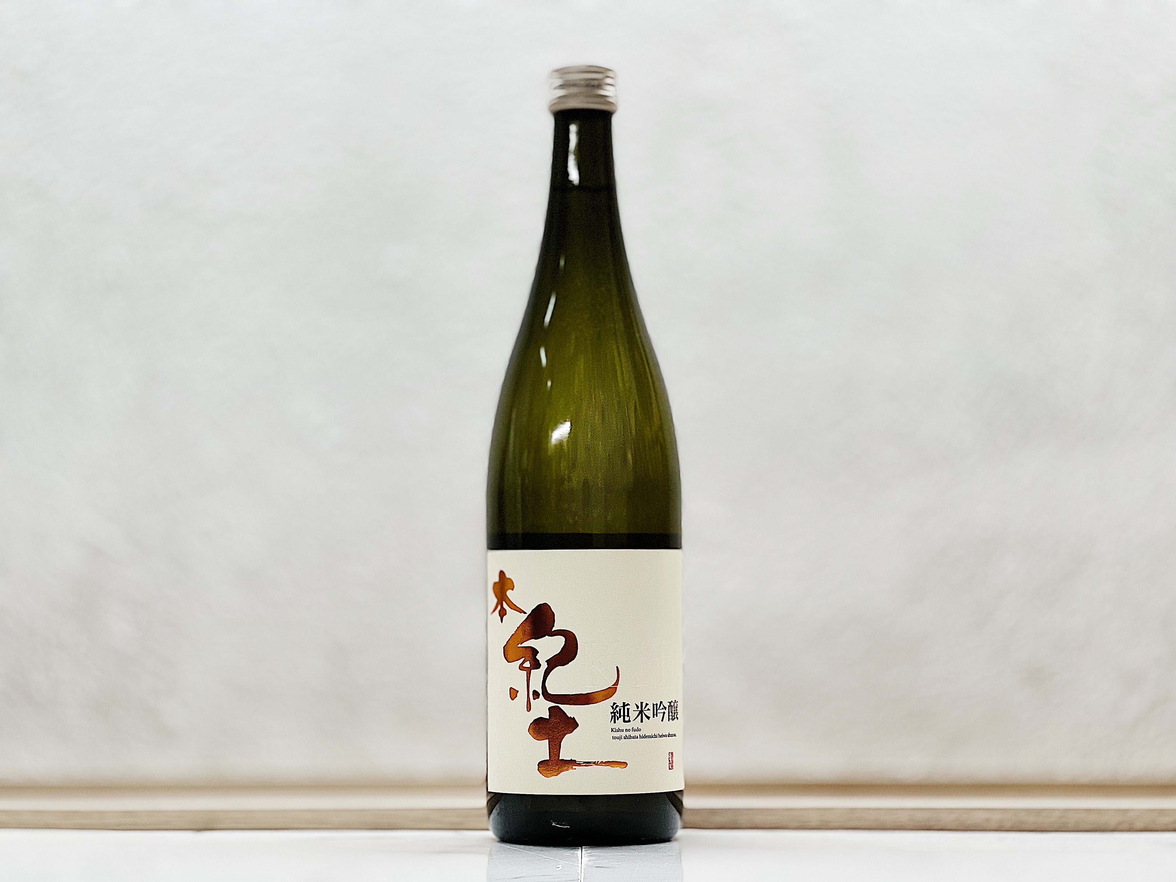 本紀土 純米吟釀